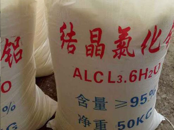 無錫工業(yè)結晶三氯化鋁